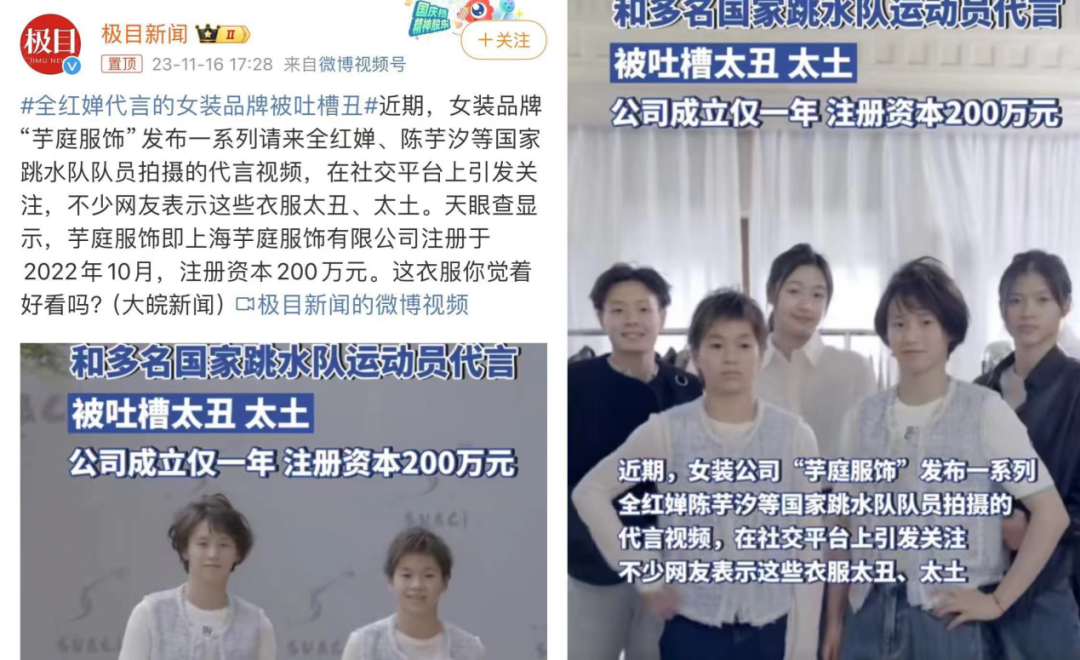 每周案例公关点评11.13-11.19 | 全红婵 抖音 海底捞 网易 ZARA 马伯庸
