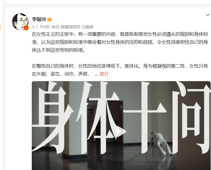 NEIWAI内外发布《身体十问》、Levi's 发起501&reg;150周年庆活动、完美日记X五条人把职场变秀场｜案例精品店