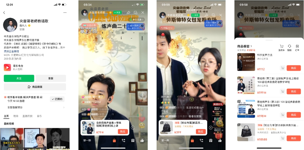 教培行业的严寒深冬，视频号送来了温暖丨直播专题