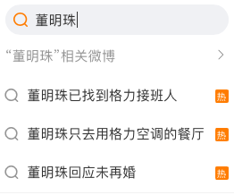 看完回应,董明珠原来要做“格力奶奶”?