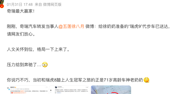 奔驰车主砸&ldquo;富贵&rdquo;，奇瑞赶紧端盆接