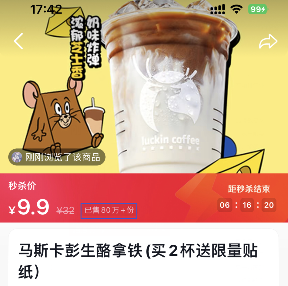 为何上热搜的又是瑞幸?