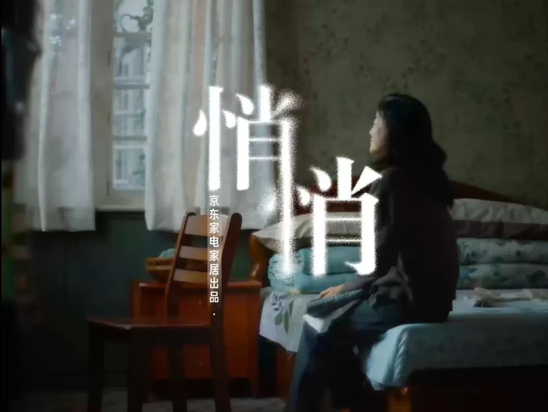 人人焦虑的时代,品牌如何拿捏情绪营销