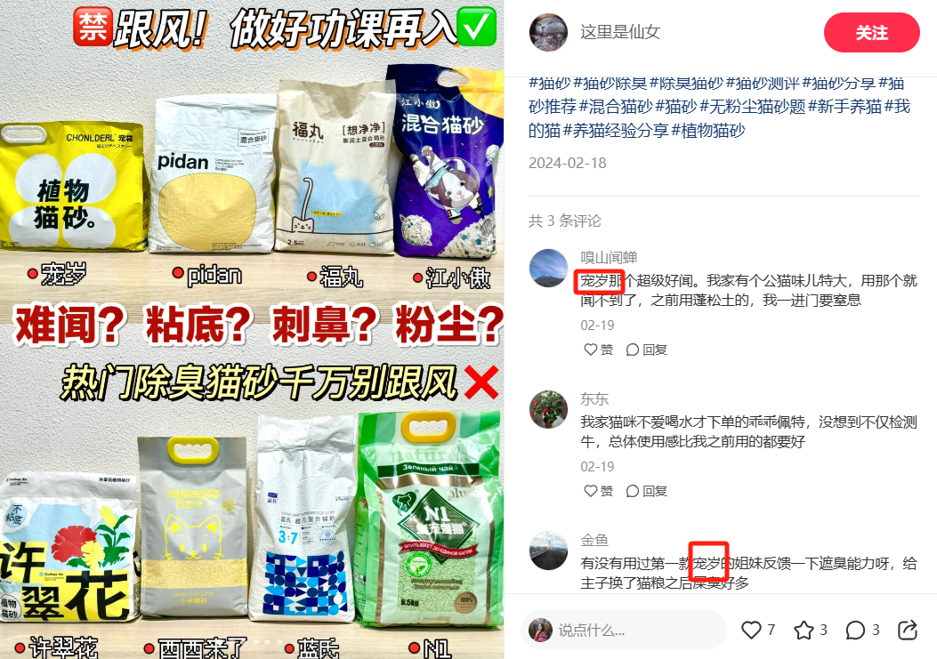 近1年仅靠小红书拉搜交易破百万，横测笔记数据下滑如何找到新增量？
