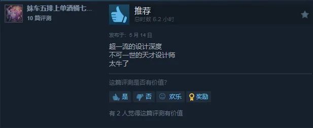 只需一秒钟就能下好的&ldquo;它&rdquo;，也配叫2024年度最佳独游？