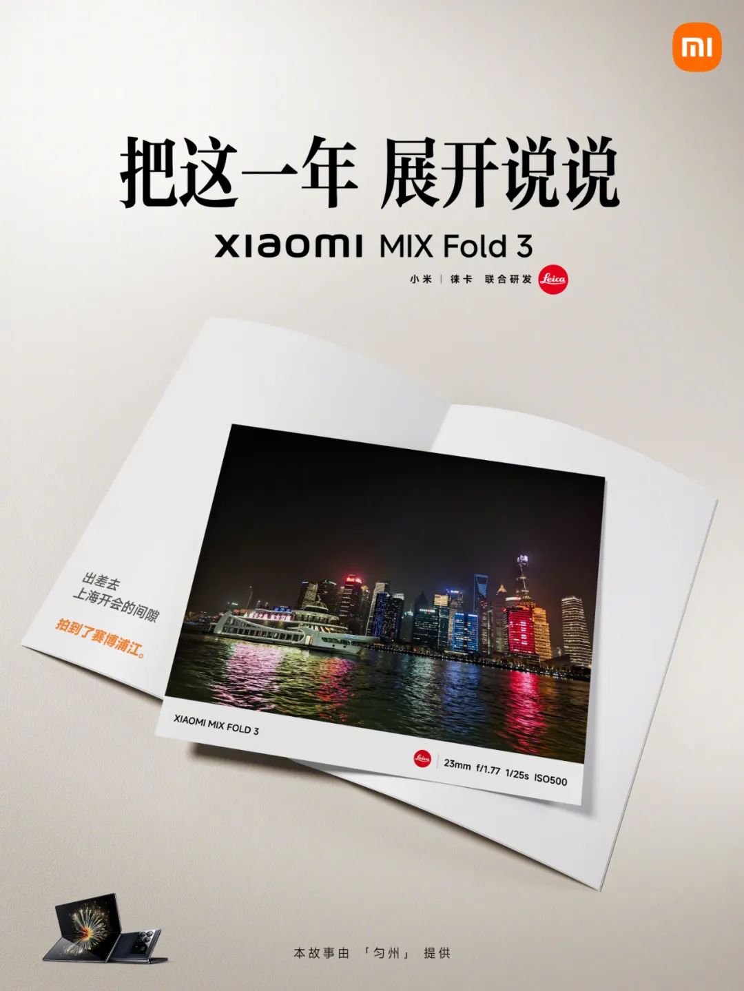 小米，你学不来！