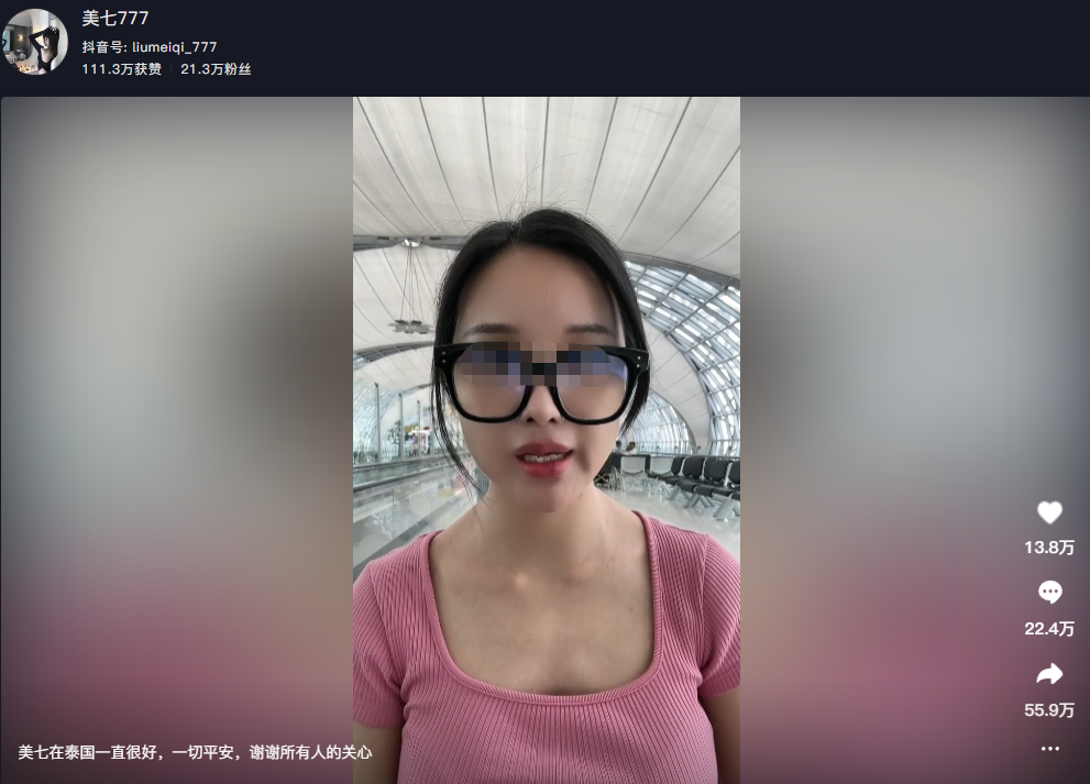 大批网红在泰国失踪，一场无下限炒作？