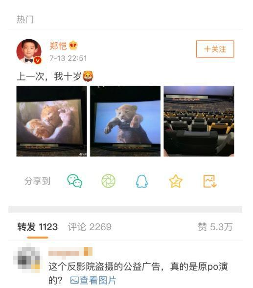 从薛之谦录屏,学习公关怎么做舆情预判
