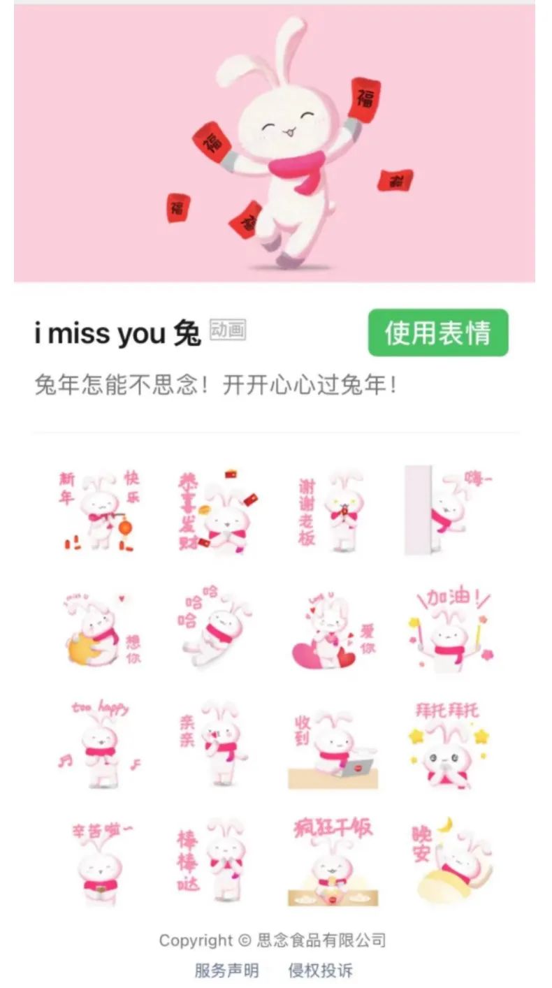 「I miss you 兔」大出圈，国民情怀共鸣被思念牢牢拿捏