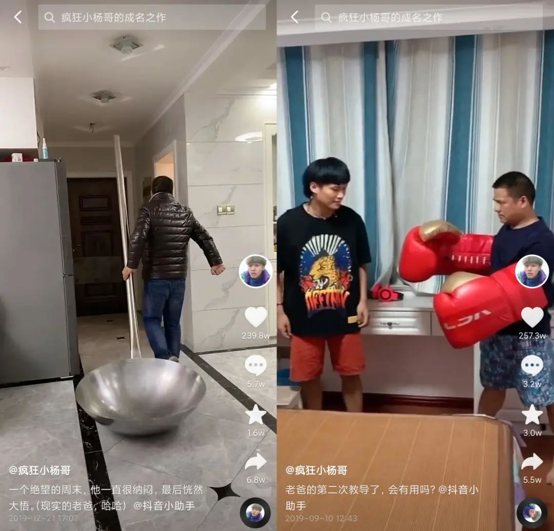 为什么有1亿人在抖音追“疯狂小杨哥”?