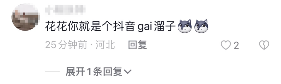吃李某琦的瓜，还得看蜂花