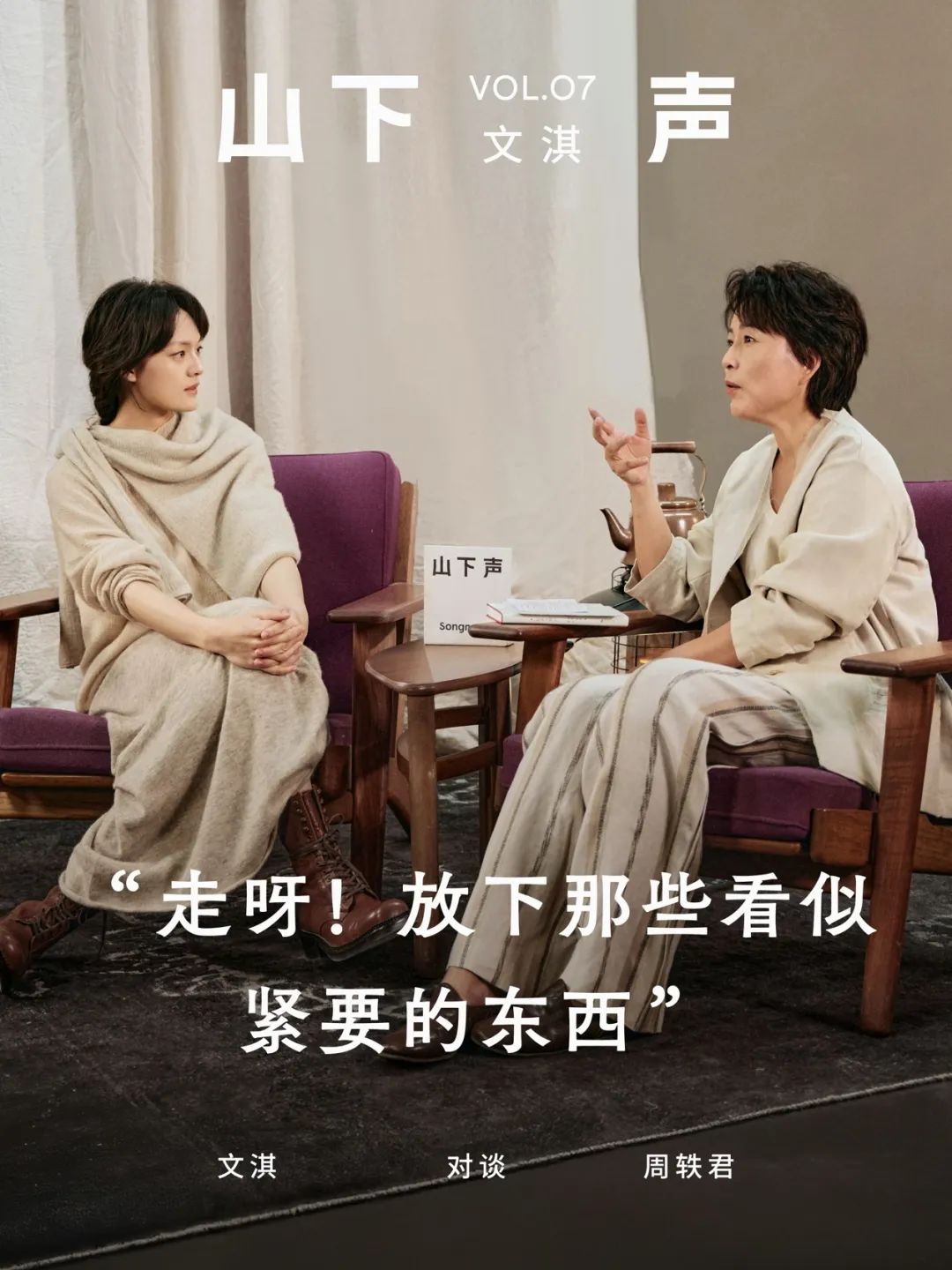 文淇的广告 , 文艺又高级
