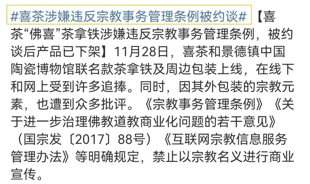 喜茶瑞幸们,困于联名