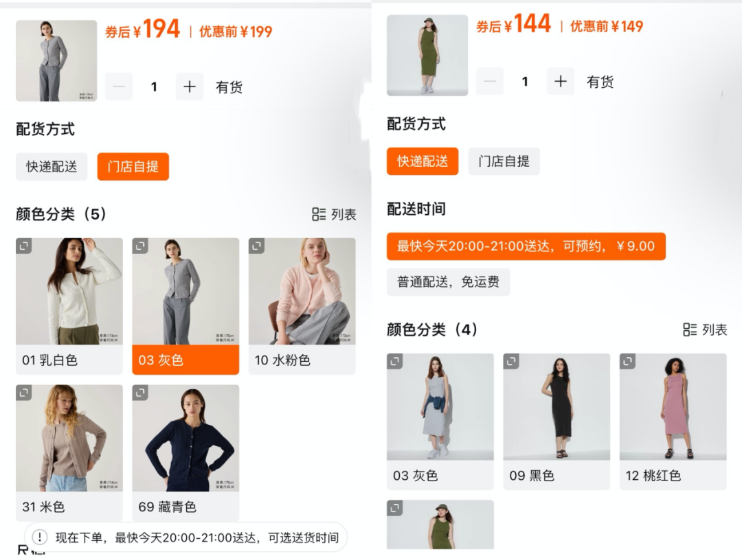 优衣库入驻&ldquo;淘宝小时达&rdquo;具有必然性