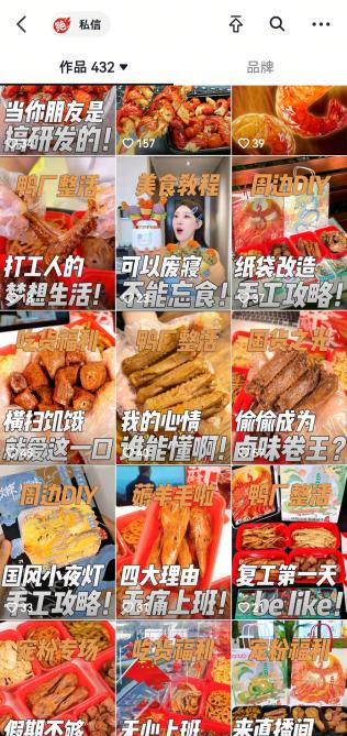你的年轻化为什么不灵?来看看绝味鸭脖的高分答案