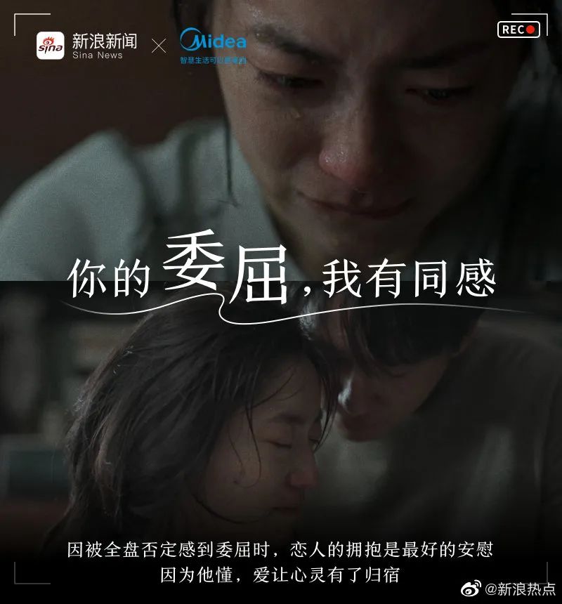 美的X郁可唯演绎《同感》,看哭了!
