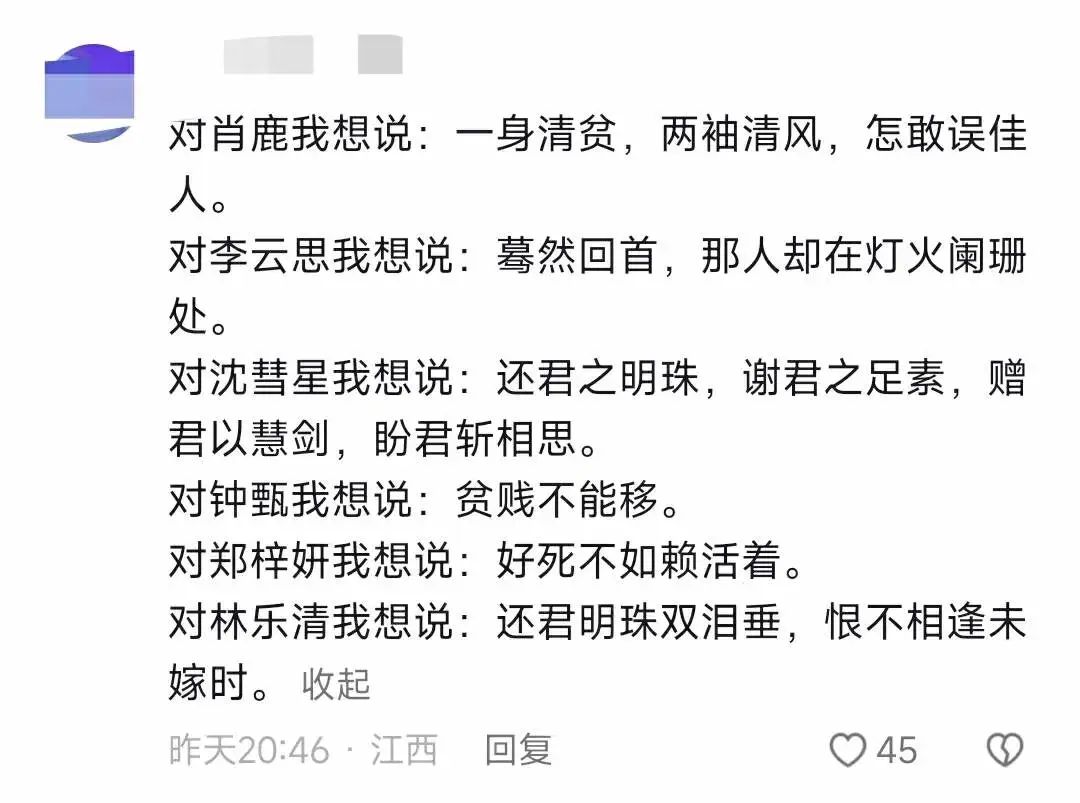 8天涨粉近百万，纯情男大疯狂上头，《完蛋！我被美女包围了！》火了