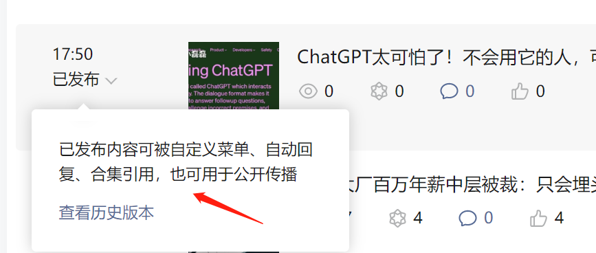 公众号又改版，无限发布文章，粉丝都能看到，是好是坏？