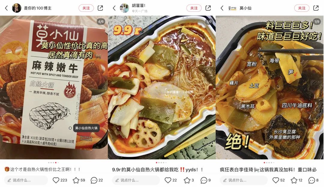 5年做出4个品类冠军!速食赛道如何靠小红书投放保持持续增长?