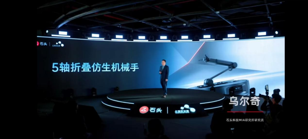 石头科技首创仿生臂扫地机:技术革新还是AI噱头?
