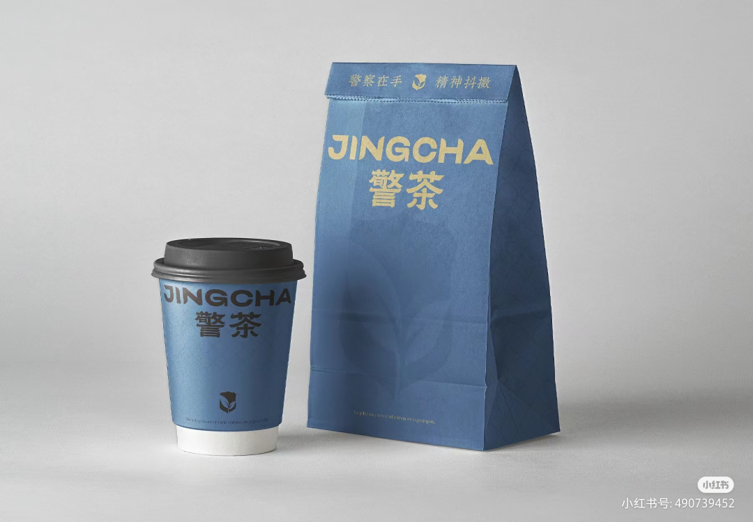 苏州公安出“警茶”火了!网友:史上最危险的奶茶