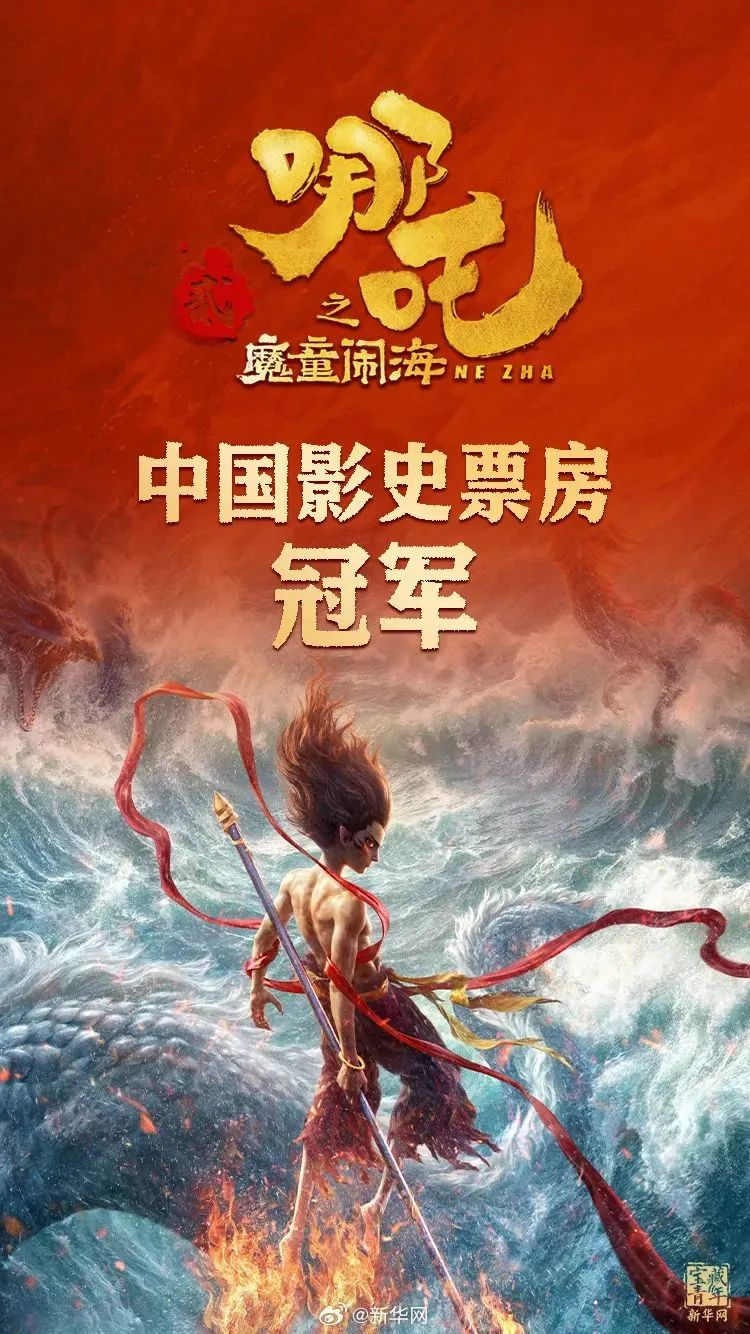 《哪吒2》超燃台词文案，每一句都直击人心!