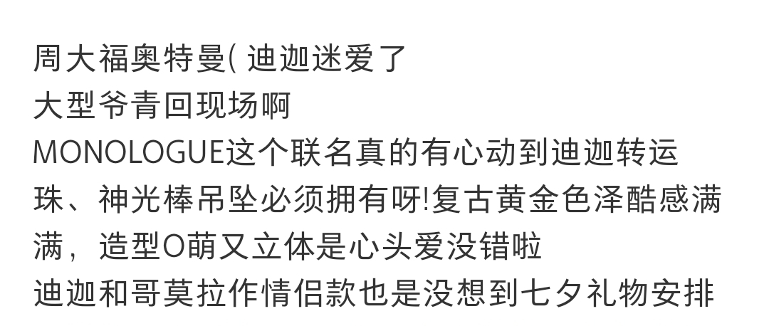 这家“不务正业”的金店,推出“黄金奥特曼”,引90后集体疯抢!网友:黄金做的光!谁还能说我幼稚!