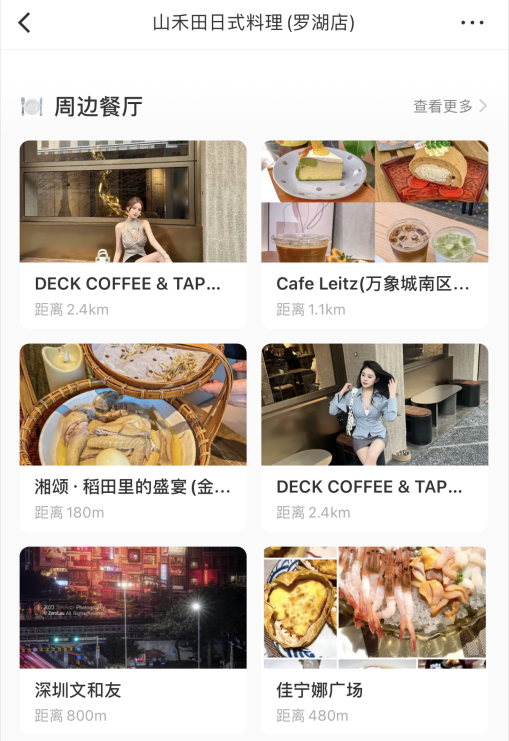 为什么我不看好小红书本地生活?