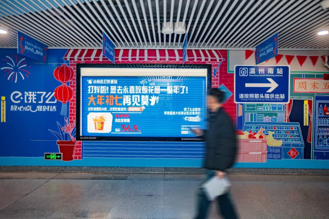 饿了么春节打烊广告,反向营销太绝了!