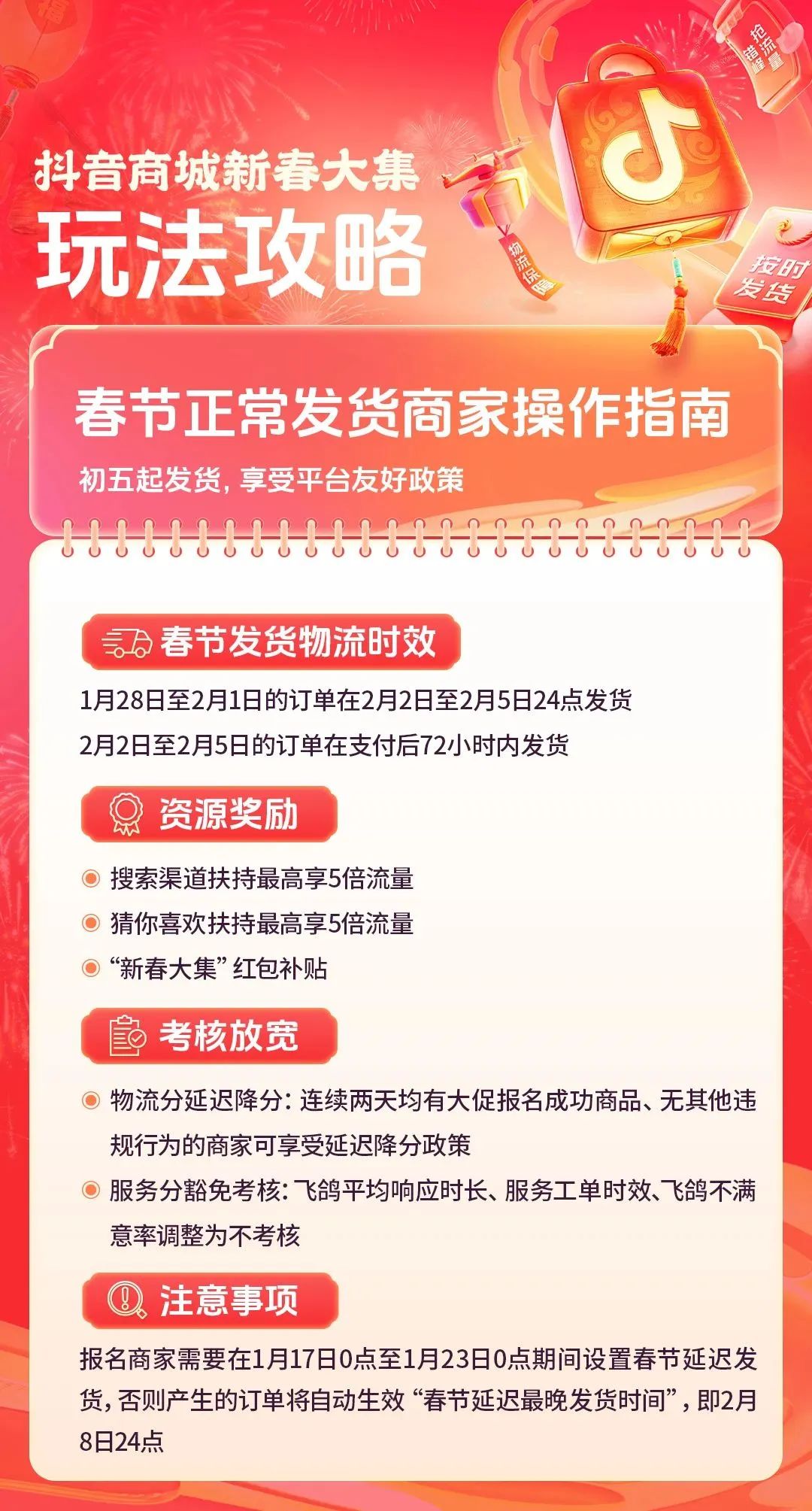 营销扎堆，品牌如何抢赢&ldquo;春节档&rdquo;？