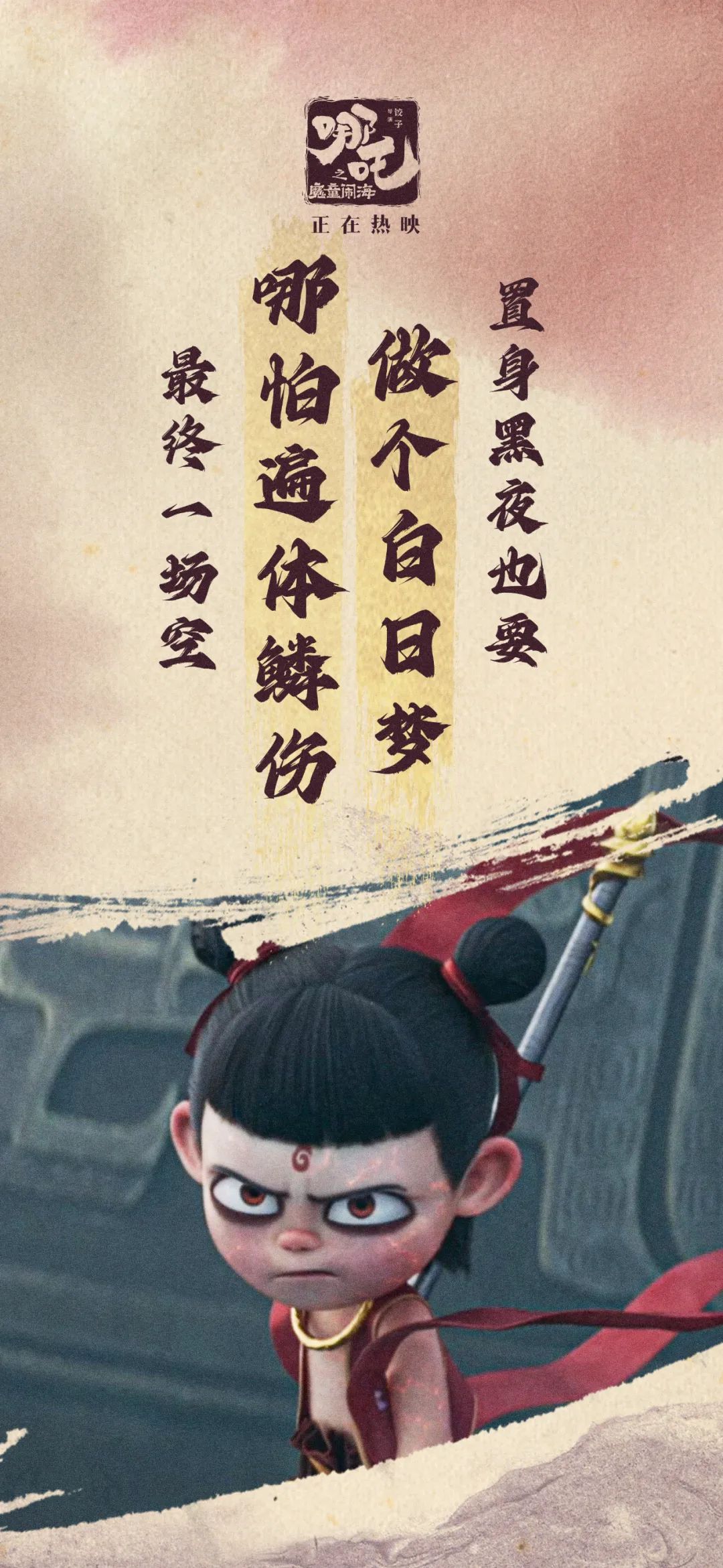 《哪吒》TOP1，谁接住了这波流量？