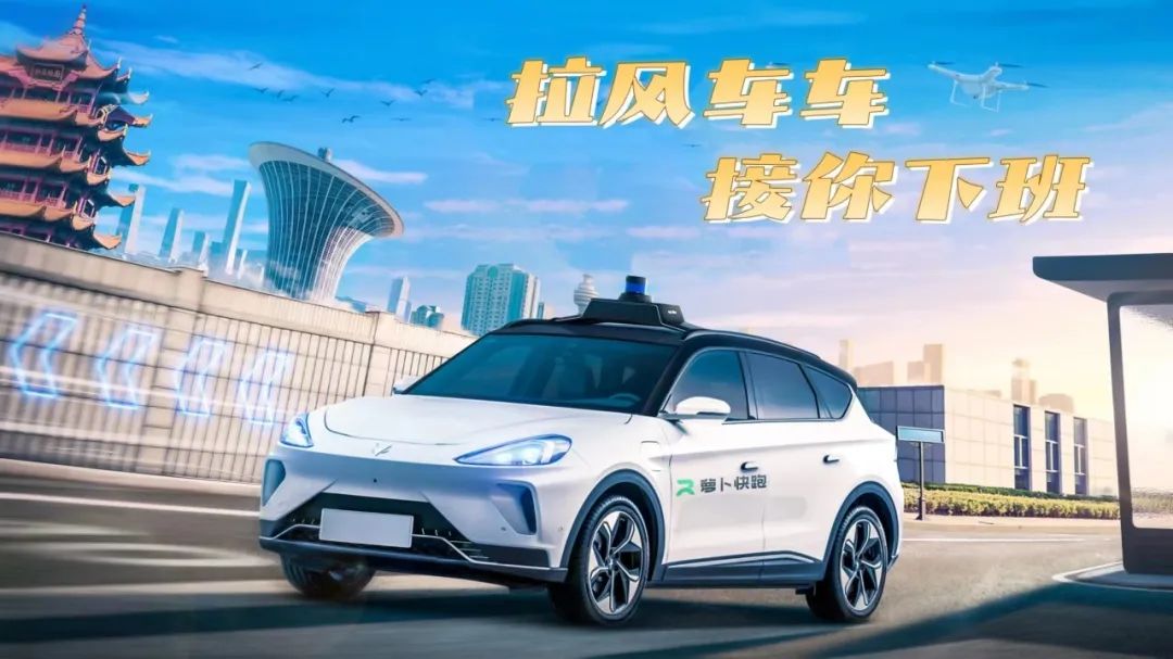 萝卜快跑闯关&ldquo;无人区&rdquo;