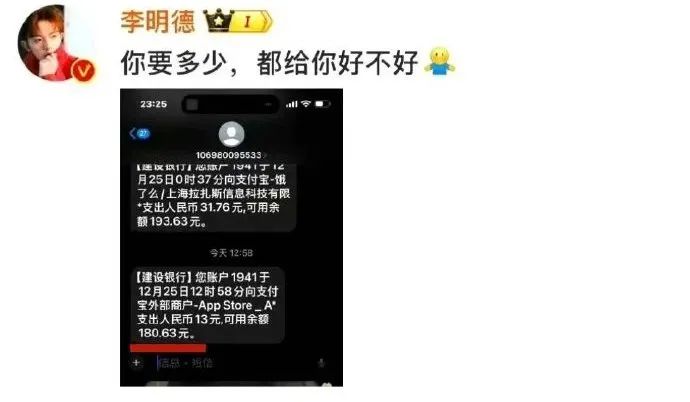 危!李明德的正面形象还能保持多久?