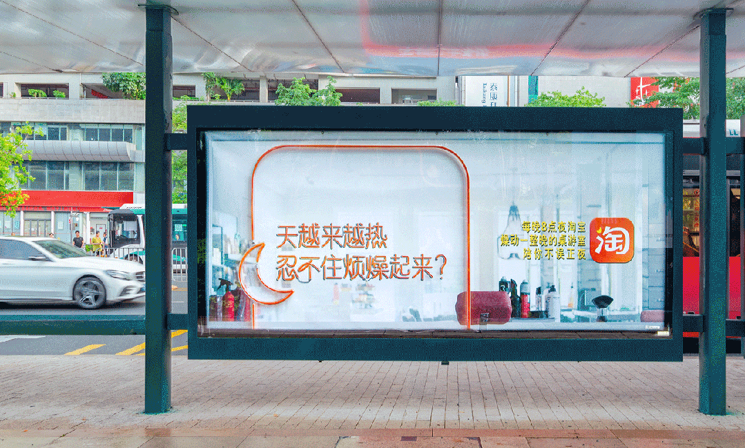 淘宝这组线下广告,还有“两副面孔”
