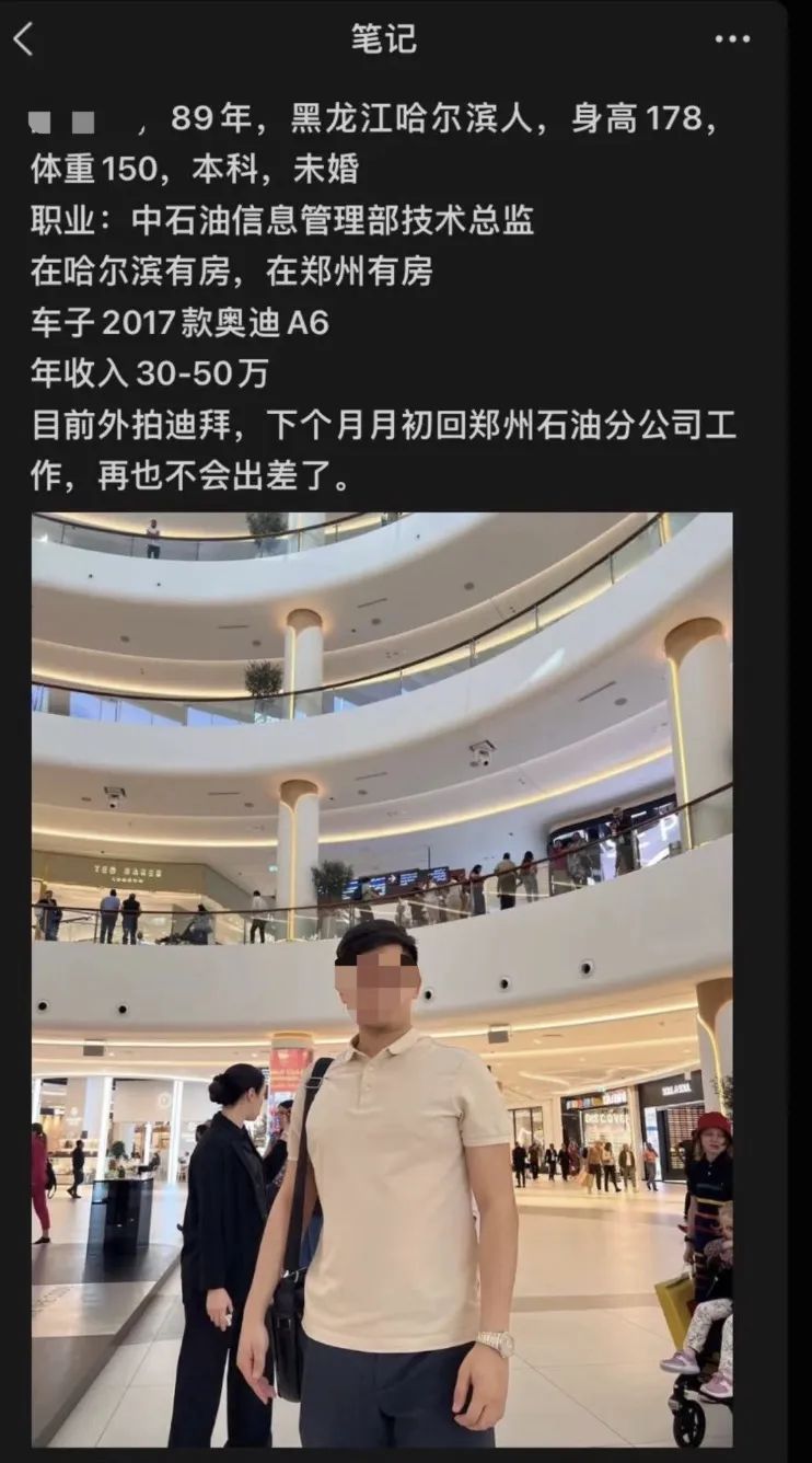 315洞察丨交友APP变脸记:从爱情“馅饼”到爱情“陷阱”