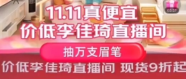“抖音一哥”更换赛道,直播带货要变天了