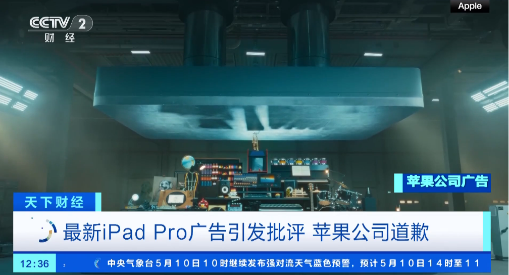 48年来首次!苹果为争议性广告道歉...