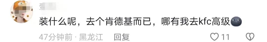 喝咖啡被嘲&ldquo;乡巴佬&rdquo;？肯德基摊上事了！