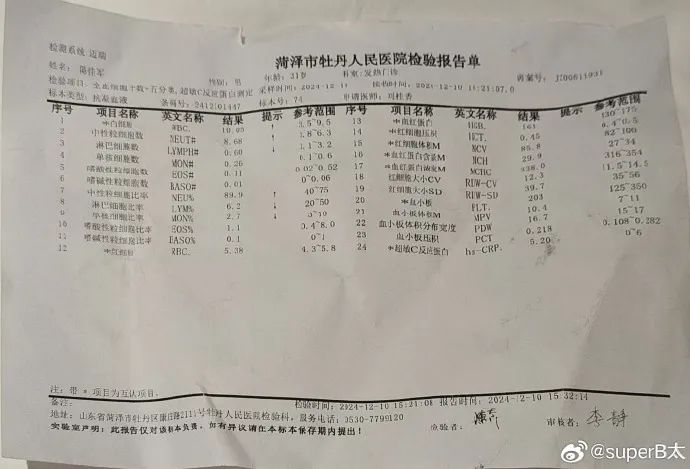 说羊汤太白的B太,陷入“一一掰扯”式公关回应