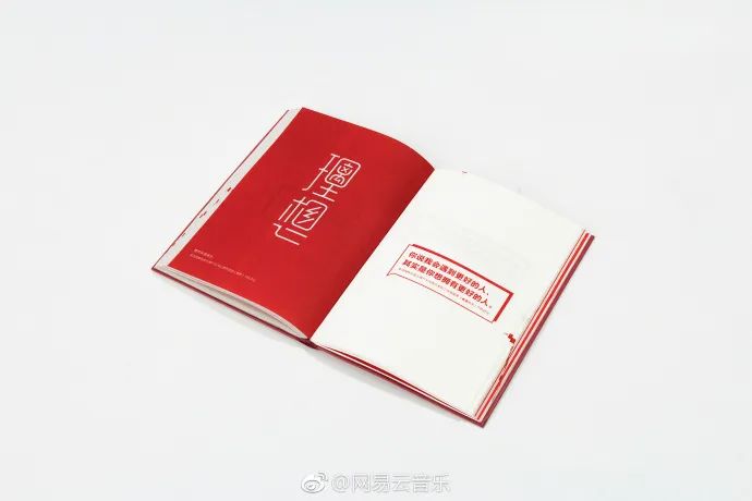 网易云音乐又出乐评书,每一句都是人生故事!