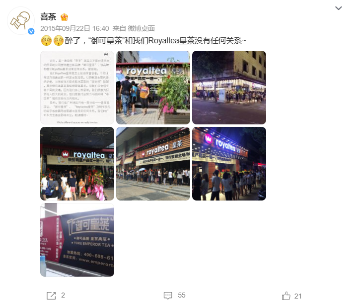 守江山的聂云宸,被“围剿”的喜茶