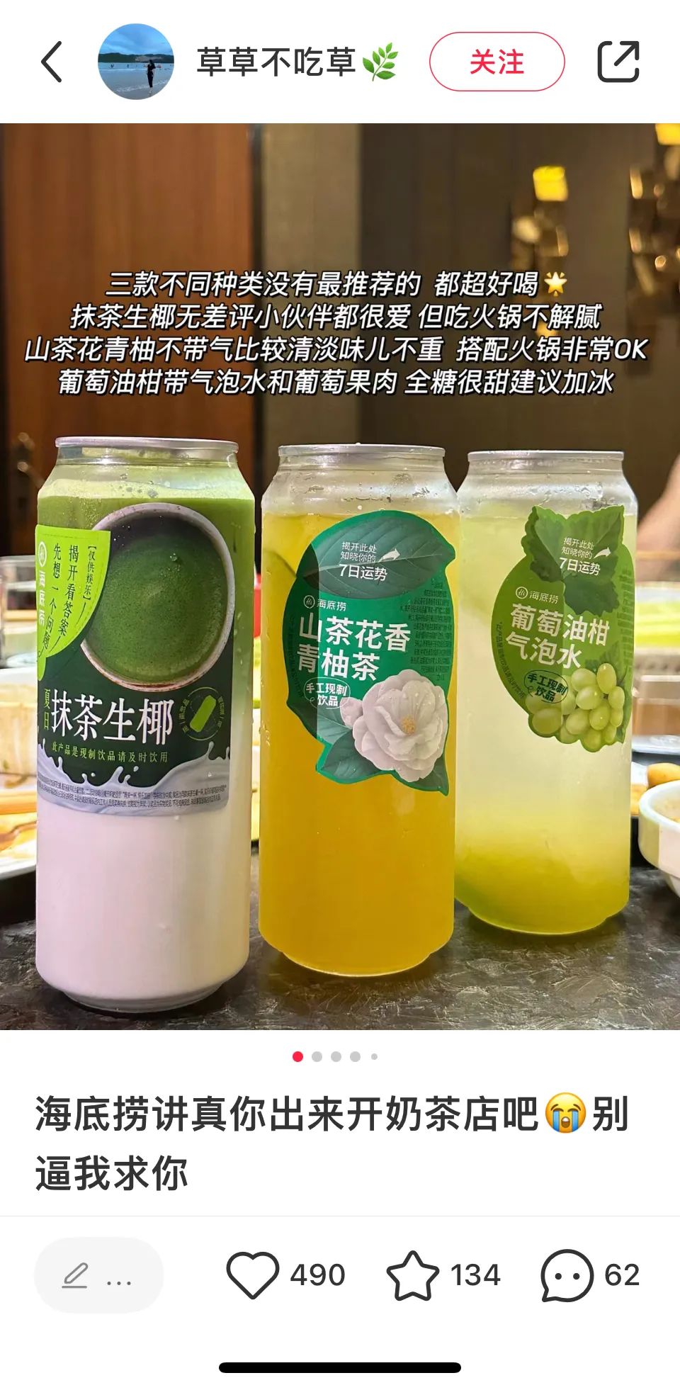 花式&ldquo;整活&rdquo;的中国餐饮巨头海底捞，这次要从茶饮下手了？