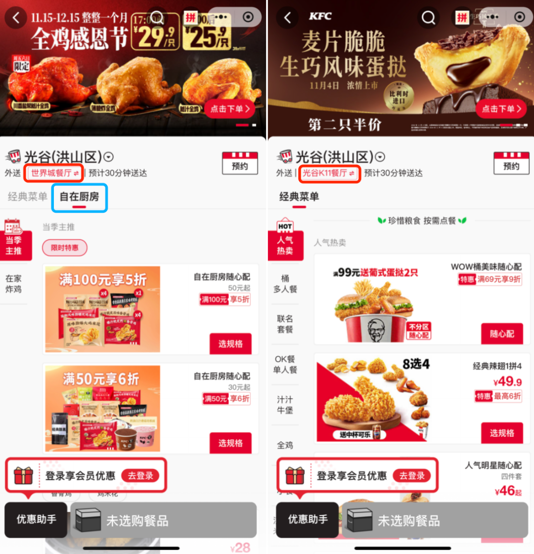 肯德基“放弃”预制菜,餐饮业大洗牌?