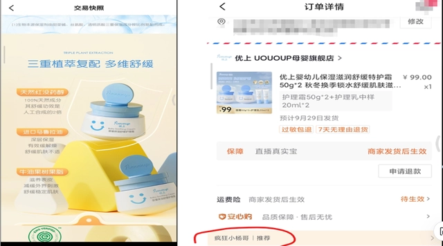 东方甄选也翻车,直播电商负面舆情高发区全鉴
