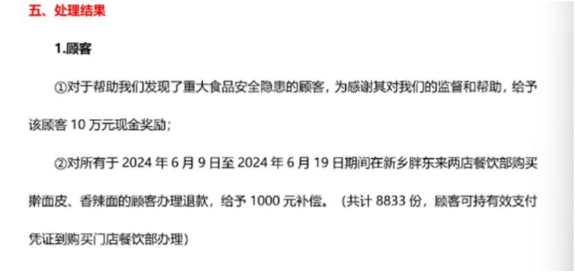 “爆改”式帮扶,胖东来这样整顿超市?