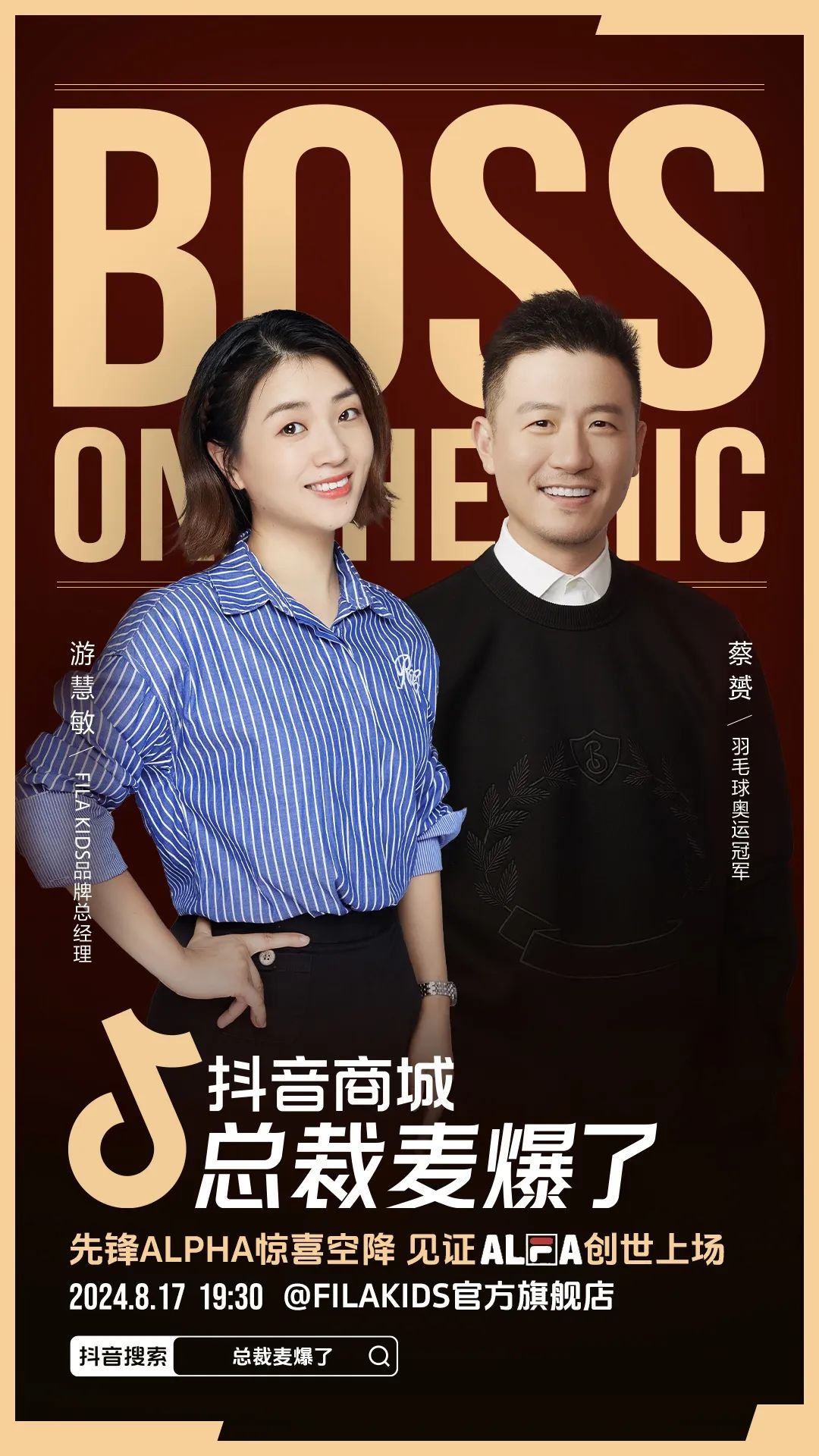 总裁带货的潮水,还能流向哪里?
