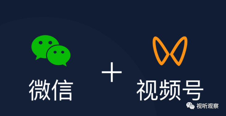 三年后，微信视频号被称之为&ldquo;全村的希望&rdquo;，未来值得期待吗？