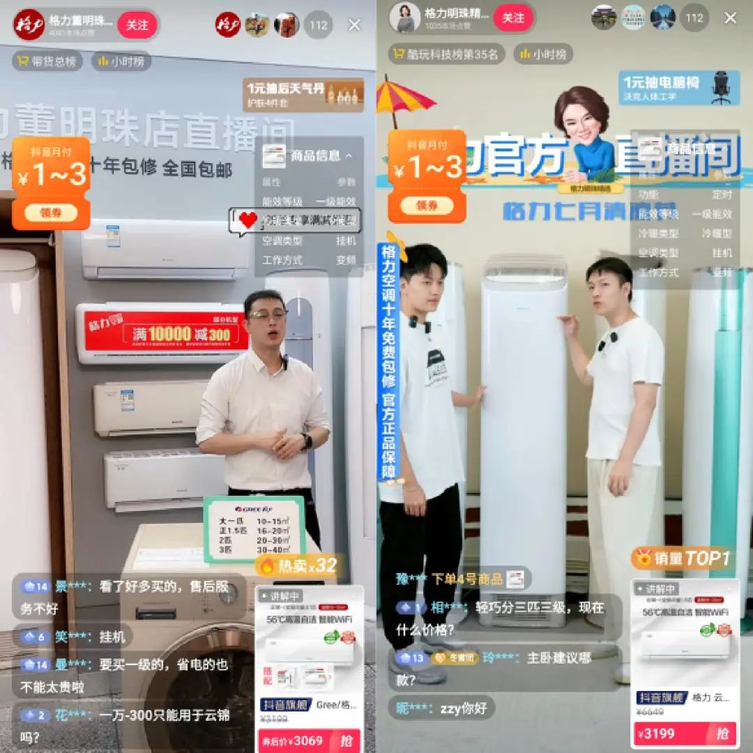 孟羽童离职两个月后,格力直播间怎么样了?