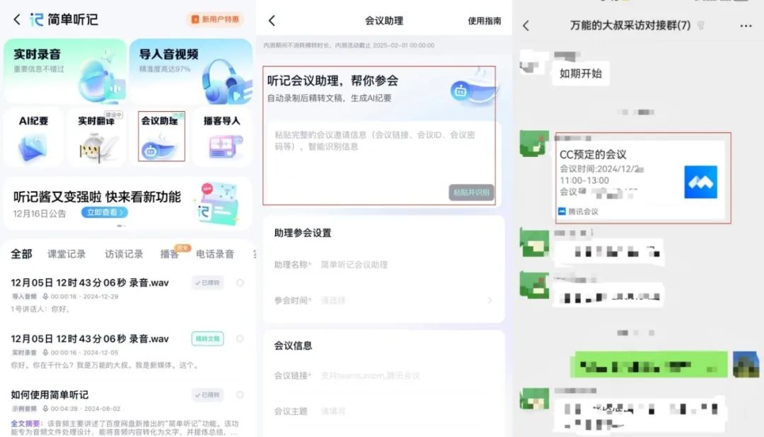百度网盘,给AI接上了地气