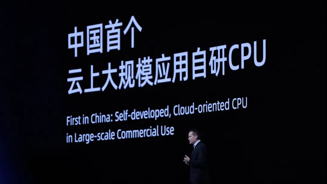 阿里自研CPU大规模应用！掌握算力时代的主动权